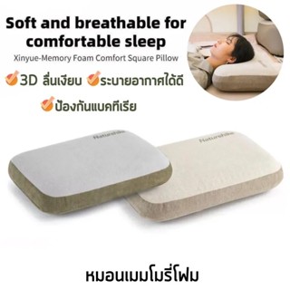 หมอนเมมโมรี่โฟม 3D รุ่น NH22ZT002 นุ่ม รองรับศีรษะได้ดี ทำคว…