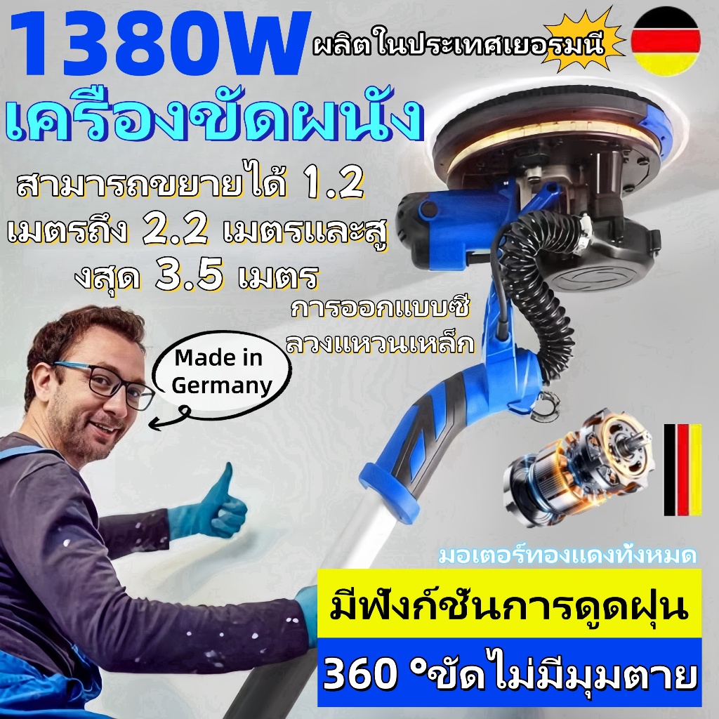 ครื่องขัดผนัง:เครื่องขัด เครื่อง ขัด พร้อมไฟ LED เครื่องขัดกำแพง พร้อมดูดฝุ่นในตัว ขัด