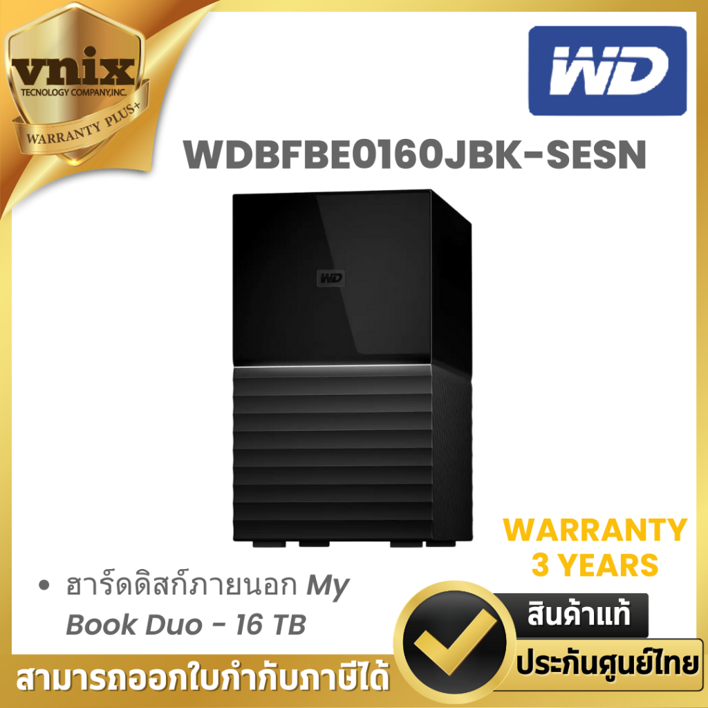 WD WDBFBE0160JBK-SESN ฮาร์ดดิสก์ภายนอก My Book Duo - 16 TB  By Vnix Group