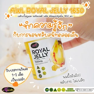 นมผึ้ง 1650 Auswelllife Royal Jelly นมผึ้ง royal jelly นมผึ้งออสเตรเลีย