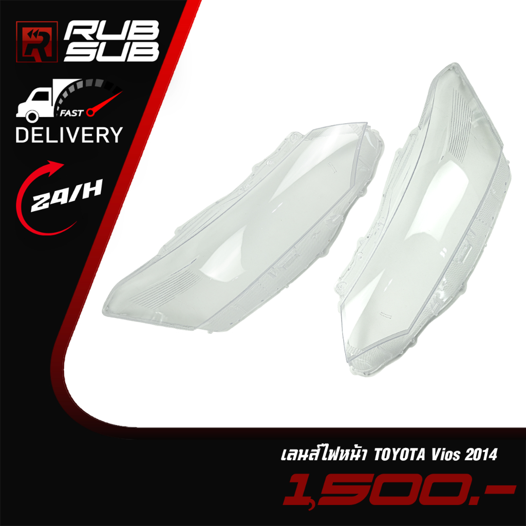 เลนส์ไฟหน้า TOYOTA (Vios-2014) [ราคาต่อคู่]