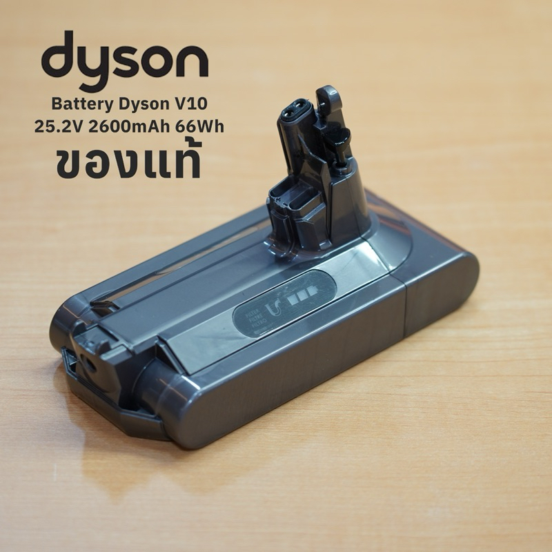 แบตเตอรี่แท้ Dyson V10 SV12 2600mAh 25.2V รับประกัน 3 เดือน – โปรปัง