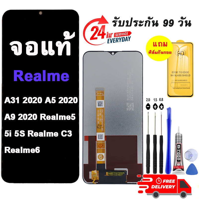 หน้าจอ สำหรับ Realme C3 RMX2027 RMX2020 อะไหล่หน้าจอREALMEC3จอชุดพร้อมทัสกรีนREALMEC3จอชุดREALMEC3แถมฟิล์ม+แถมชุดไขควง