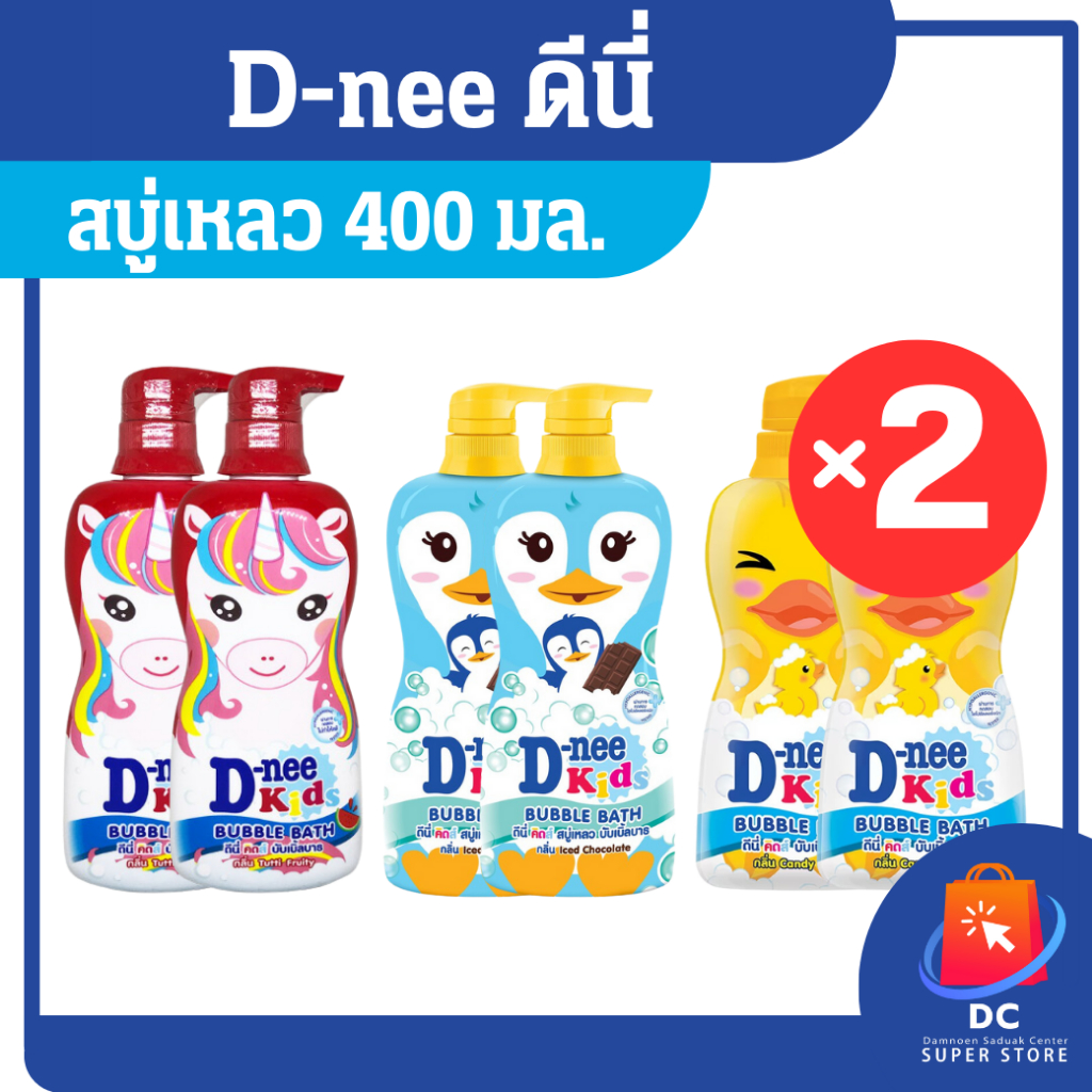 D-nee Kids สบู่เหลวดีนี่คิดส์ บับเบิ้ลบาธ 400 มล.