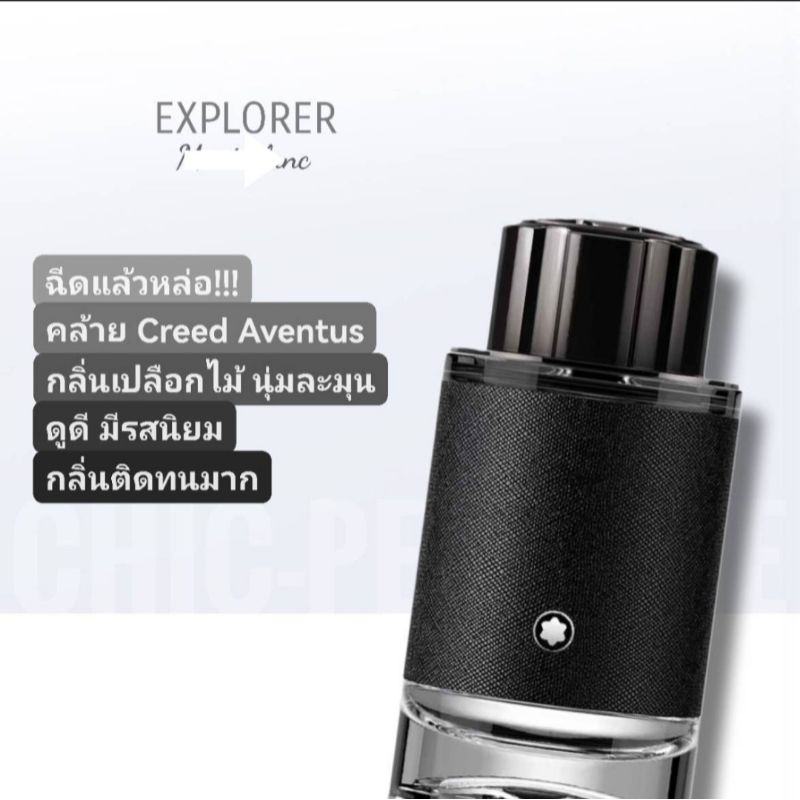 แบ่งขาย MB Explorer EDP 100%