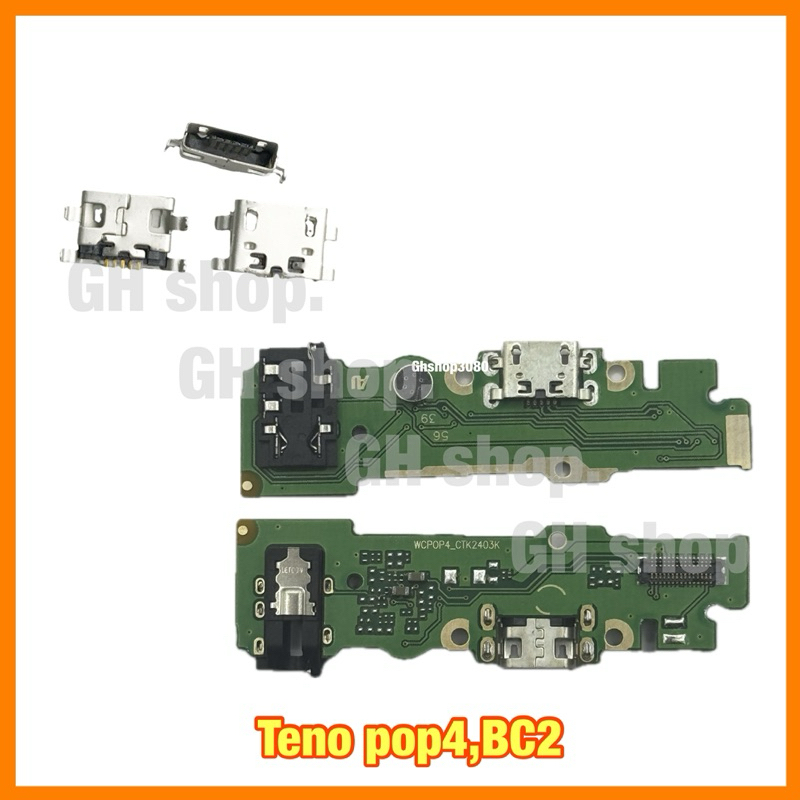 แพรชาร์จ, ตูดชาร์จเปล่า Tecno pop4,BC2 แผงชุดชาร์จ ก้นชาร์จ หัวชาร์จ