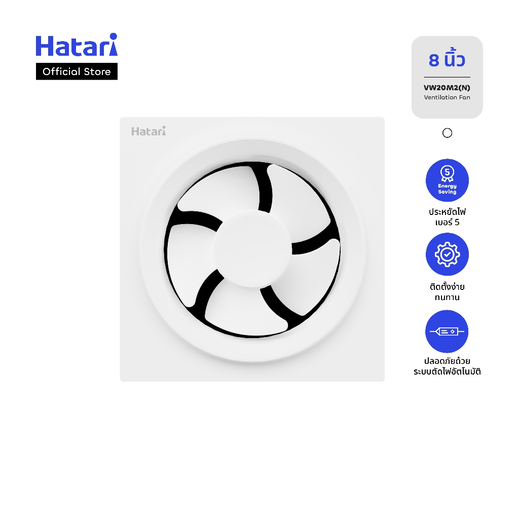 พัดลม Hatari พัดลมระบายอากาศ ติดผนัง ขนาด 8 นิ้ว รุ่น VW20M2(N)