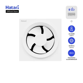 Hatari พัดลมระบายอากาศ ขนาด 8 นิ้ว รับประกันมอเตอร์ 3 ปี รุ่น VW20M2(N)