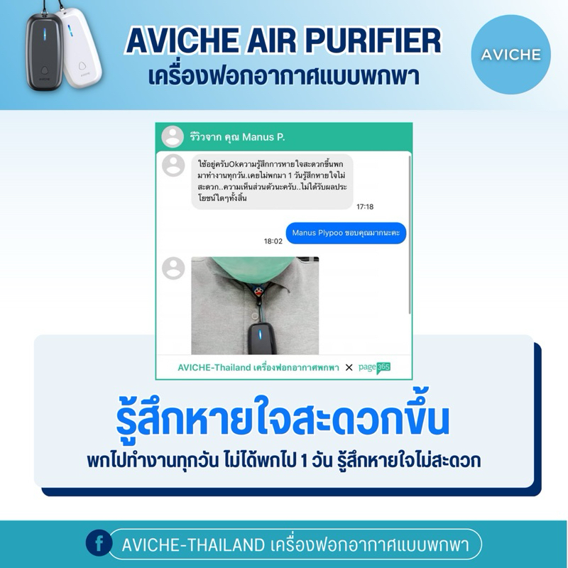 เครื่องฟอกอากาศพกพา AVICHE AIR PURIFIER M5 สินค้าพร้อมส่ง!!! ราคา ถูกที่สุด ดีลบีเคเค แกลเลอรีภาพที่ 7
