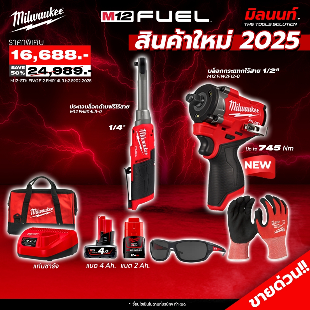 Milwaukee - M12 FIW2F12-0 บล็อกกระแทกไร้สาย 1/2" + ประแจบล็อกด้ามฟรีคอยาว1/4"  พร้อมแบต 4 และ 2 Ahแล