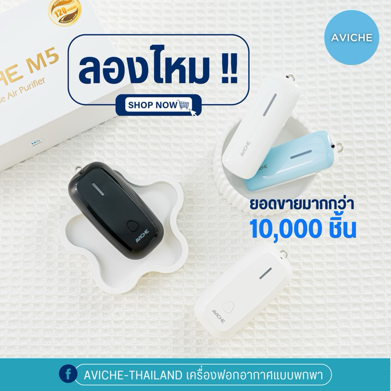 เครื่องฟอกอากาศพกพา AVICHE AIR PURIFIER M5 สินค้าพร้อมส่ง!!! ราคา ถูกที่สุด ดีลบีเคเค แกลเลอรีภาพที่ 6