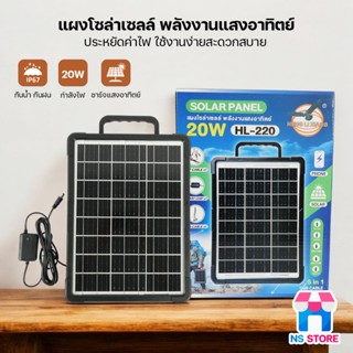 แผงโซล่าเซลล์ เฉพาะแผงโซล่าเซลล์ HLX 12V ชาร์จขณะตากแดด sola…