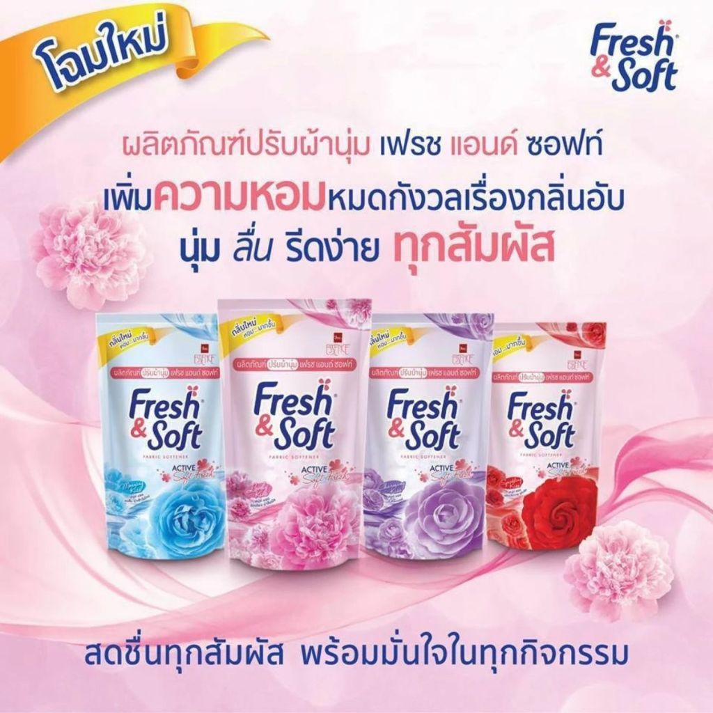 ผลิตภัณฑ์น้ำยาปรับผ้านุ่มFresh&Soft (คละกลิ่น) 1ถุง