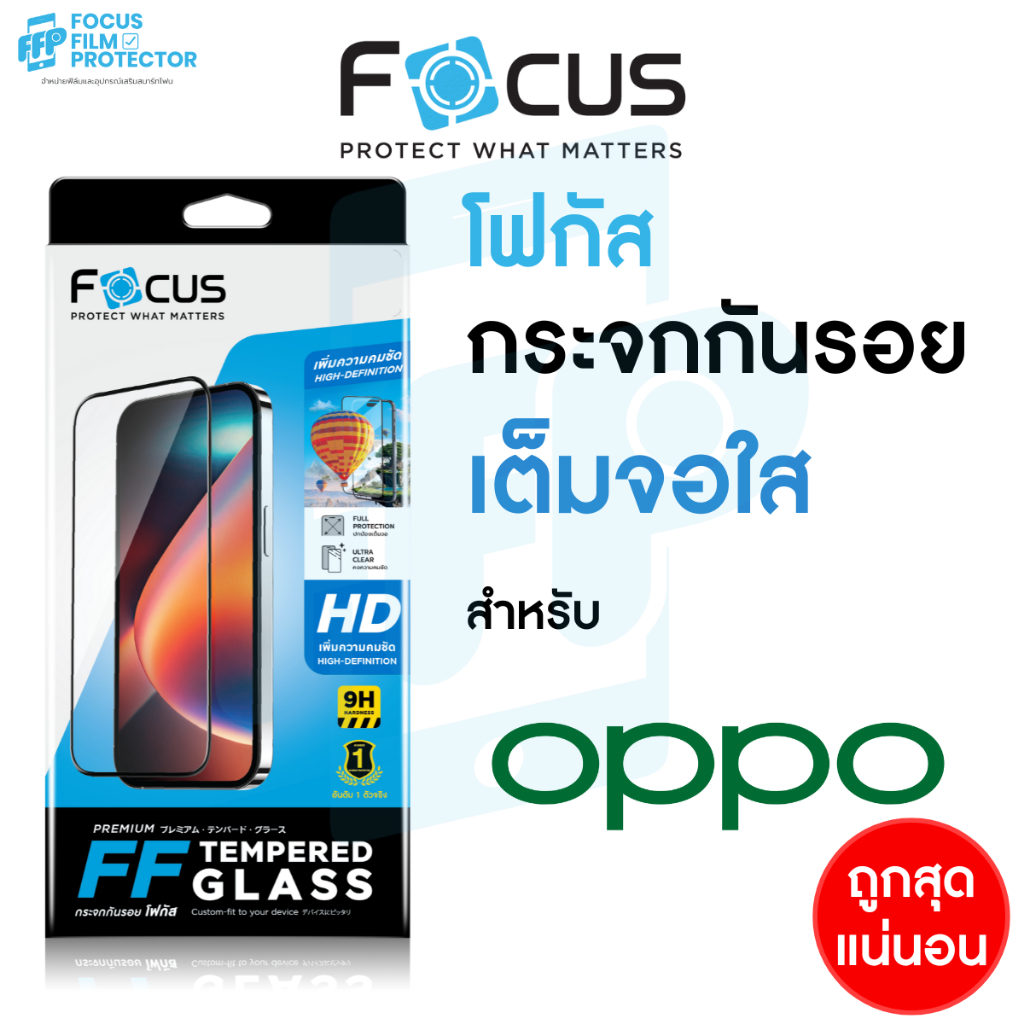 Focus ฟิล์มกระจกเต็มจอ ใส สำหรับ Oppo A6x A6x 5G A6 A6 5G Find X9 A6t A6 Pro 5G A60 A79 A5x A77 5G A