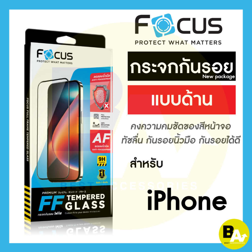 ฟิล์มกระจกเต็มจอแบบด้าน Focus สำหรับ iPhone 17 17Air 17Pro 17ProMax 16e 16PM 16P 16PL 16 15PM 15P 15