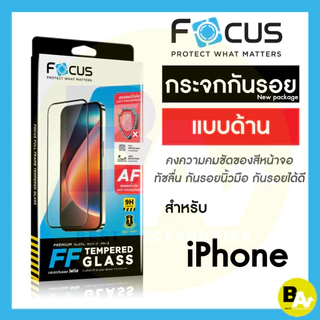 ฟิล์มกระจกเต็มจอแบบด้าน Focus สำหรับ iPhone 17e 17 17Air 17Pro 17ProMax 16e 16PM 16P 16PL 16 15 PM 15P 15PL 14 13 12 11