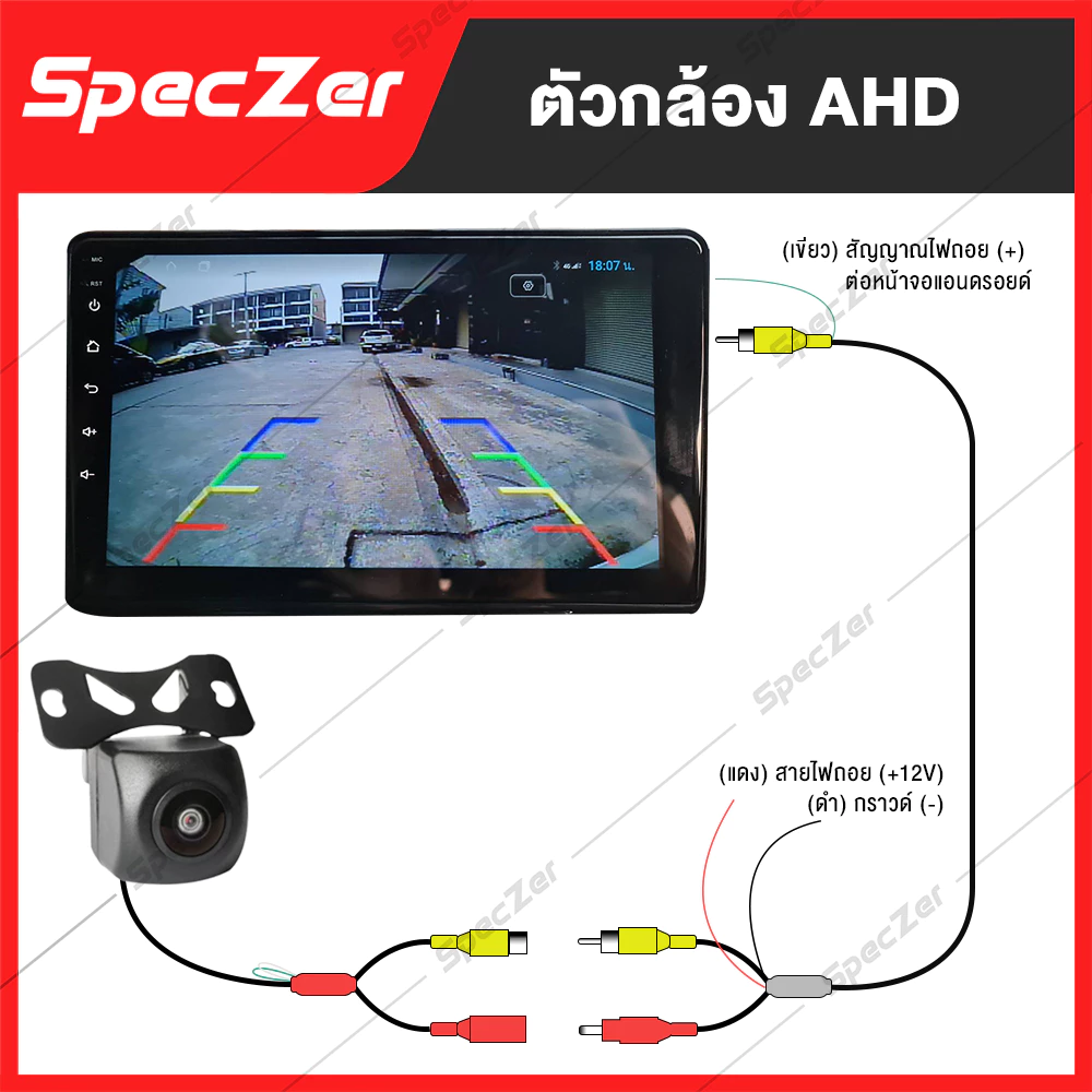 กล้องถอยหลังติดรถยนต์  กล้องหลังติดรถ กล้องมองหลังรถ  AHD / CCD [180 องศา ชัดทั้งกลางวัน และกลางคืน] thumbnail 9