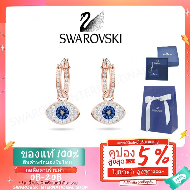 📌ส่งฟรี จัดส่งทันที🚚Swarovsk SYMBOLICA ต่างหู แฟชั่น เรียบง่าย