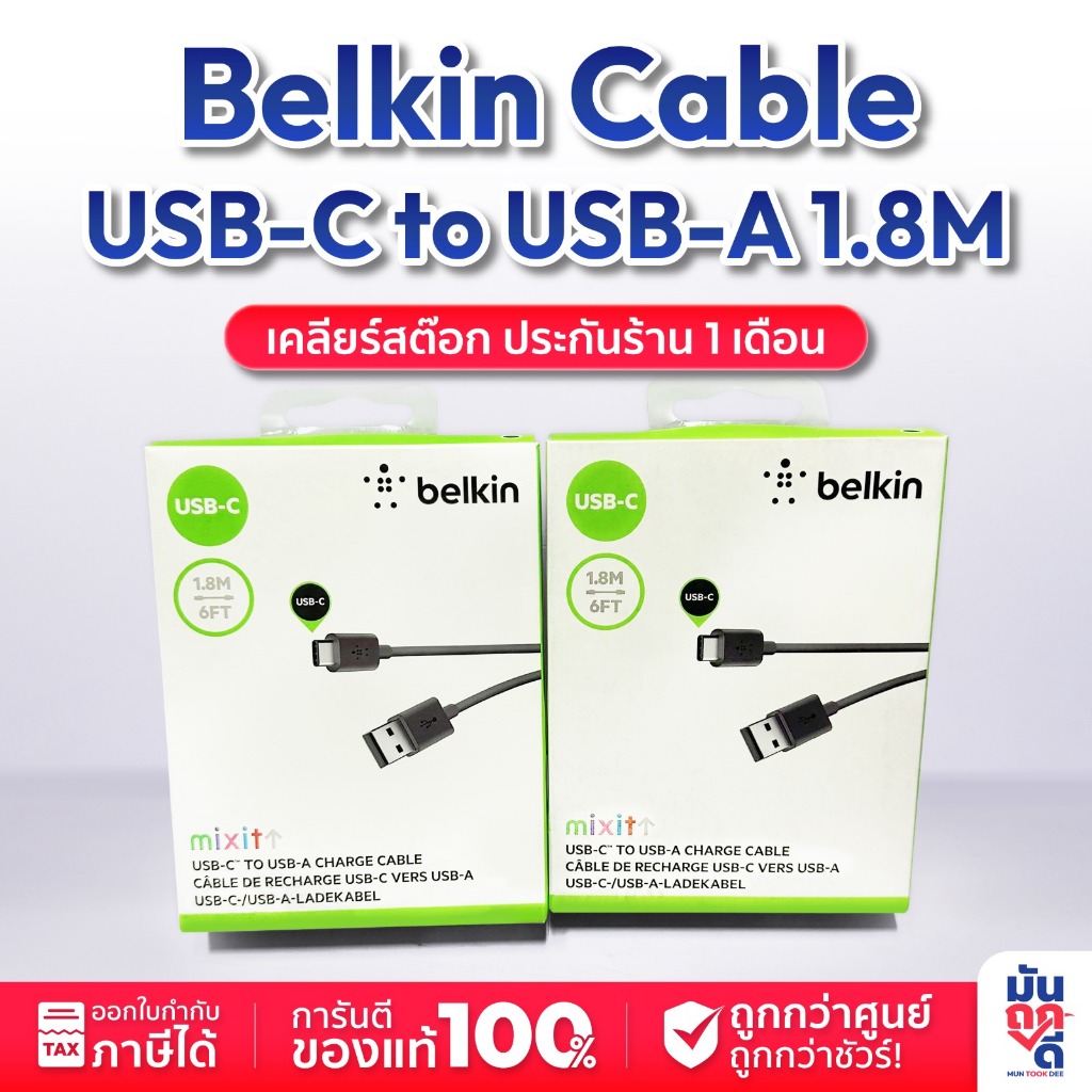 [ สายชาร์จแท้ เคลียร์สต๊อก ]  BELKIN Cable USB-C to USB-A 1.8M / Micro-USB to USB 1.2M | Muntookdee