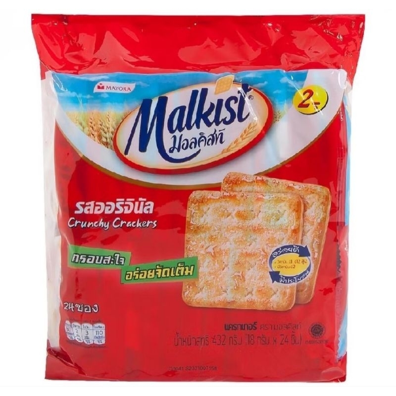 Malkist 375g.มอลคิสท์24ซองยกแพ็ค