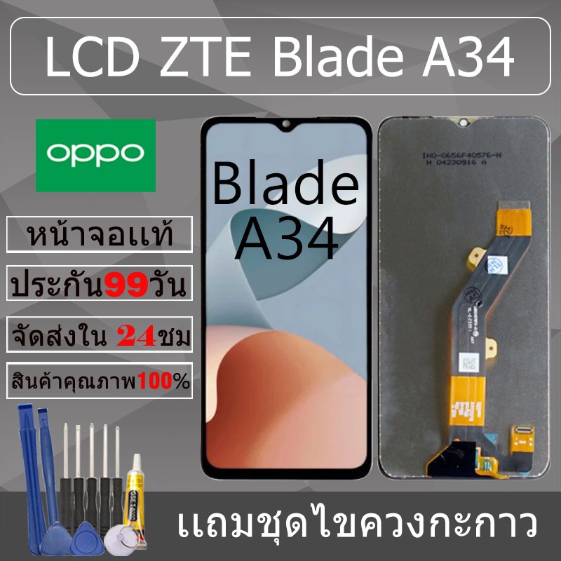 อะไหล่หน้าจอ สำหรับ อะไหล่หน้าจอ ZTE Blade A34 หน้าจองานเเท้ ZTE Blade A34