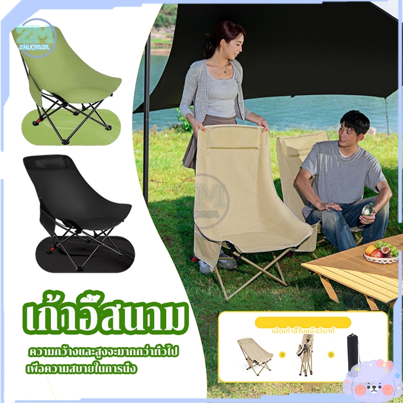 เก้าอี้สนามพับได้ เก้าอี้พับพกพา เก้าอี้แคมป์ปิ้ง พนักพิงยาว มีปุ่มปรับเอนนอนได้ 3ระดับ มีช่องใส่ของ รับน้ำหนักได้150กก
