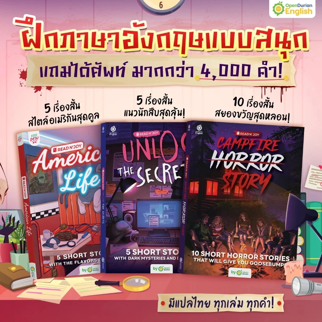 หนังสือ Read N' JOY Series เรื่องสั้นภาษาอังกฤษ ฝึกภาษา หนังสือภาษาอังกฤษ by Opendurian OPDENG thumbnail 3