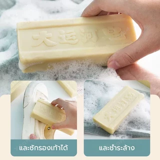 สบู่ซักผ้า สบู่ซักผ้าขาว สบู่ซักผ้าขาวน้ำมันมะพร้าวของแท้ สบู่ซักผ้ามะพร้าว ขจัดคราบสบู่ซักผ้า