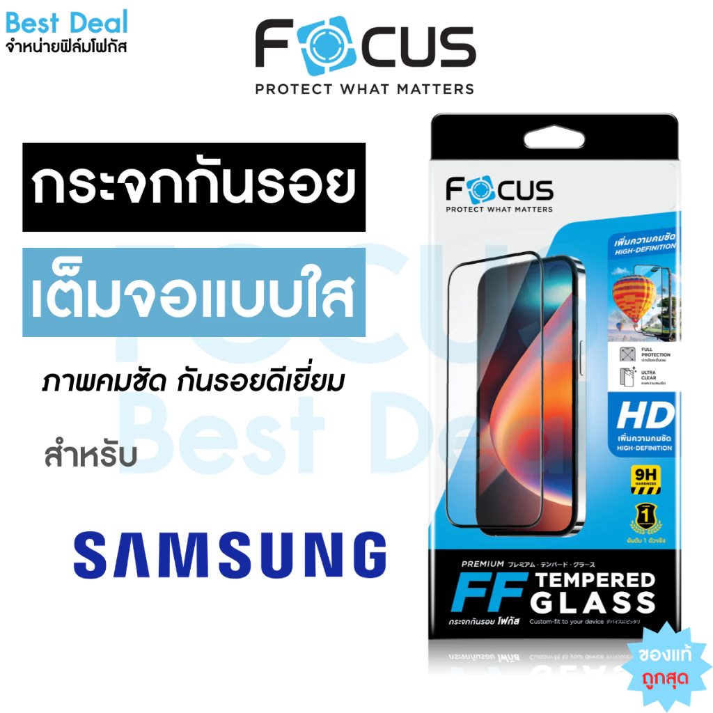 Focus ฟิล์มกระจกเต็มจอ ใส สำหรับ Samsung S25 FE S21 FE S23 FE S24 FE 5G S20 FE Note 10 Lite M14 5G