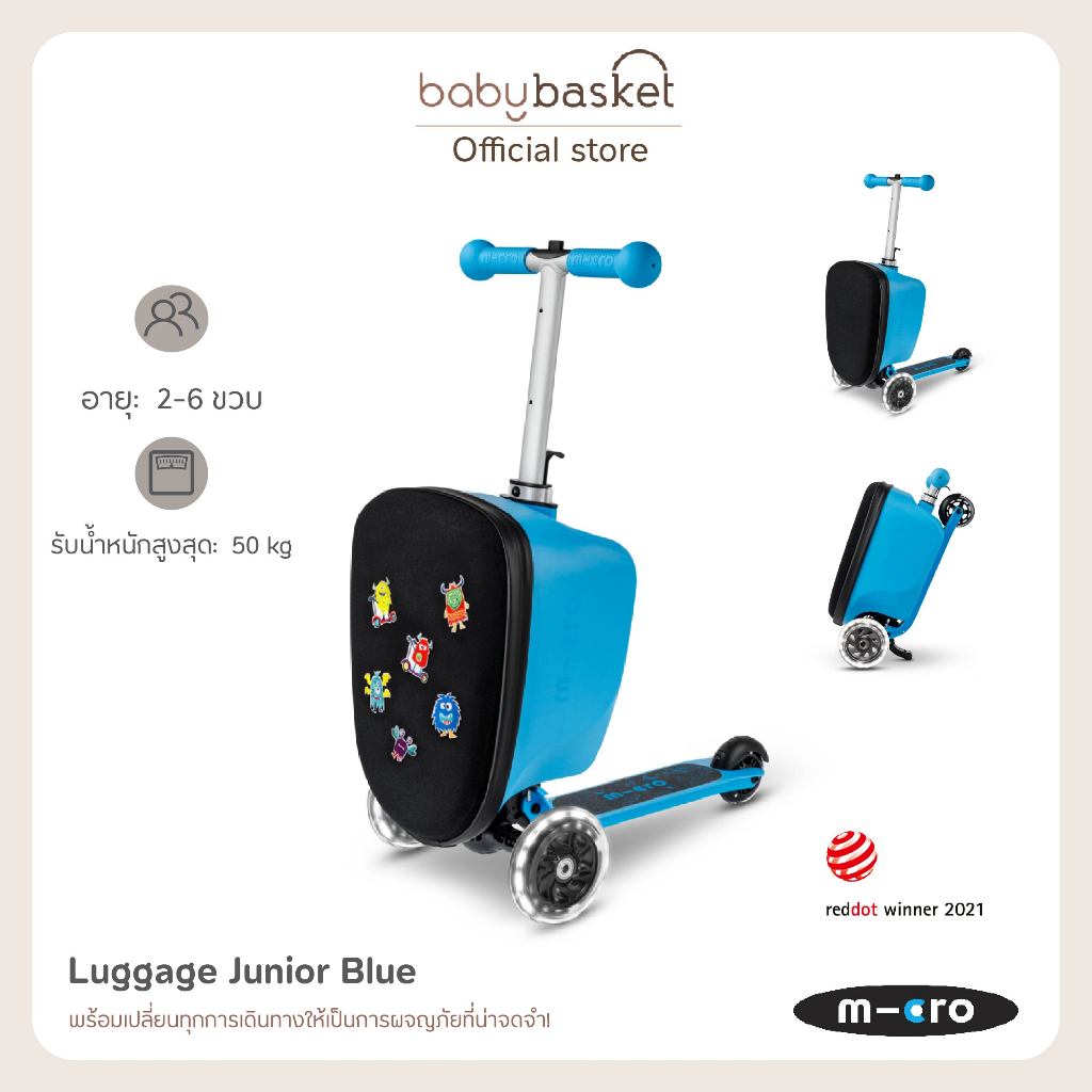 Micro Luggage Junior Blue สกูตเตอร์พร้อมกระเป๋าเดินทาง