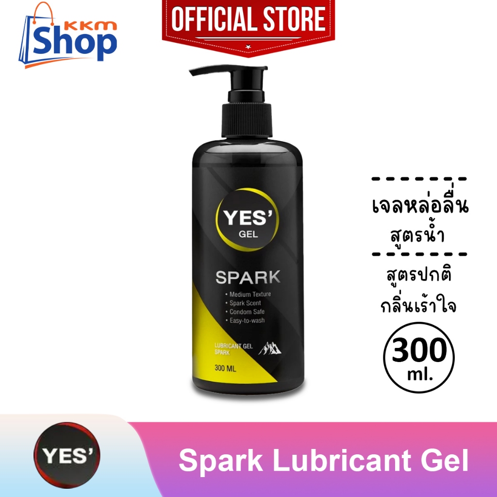 เจลหล่อลื่น วายอีเอส เยส สปาร์ค สูตรน้ำ (เหลือง) YES' Spark Gel Lubricant Water-Based กลิ่น Spark Sc