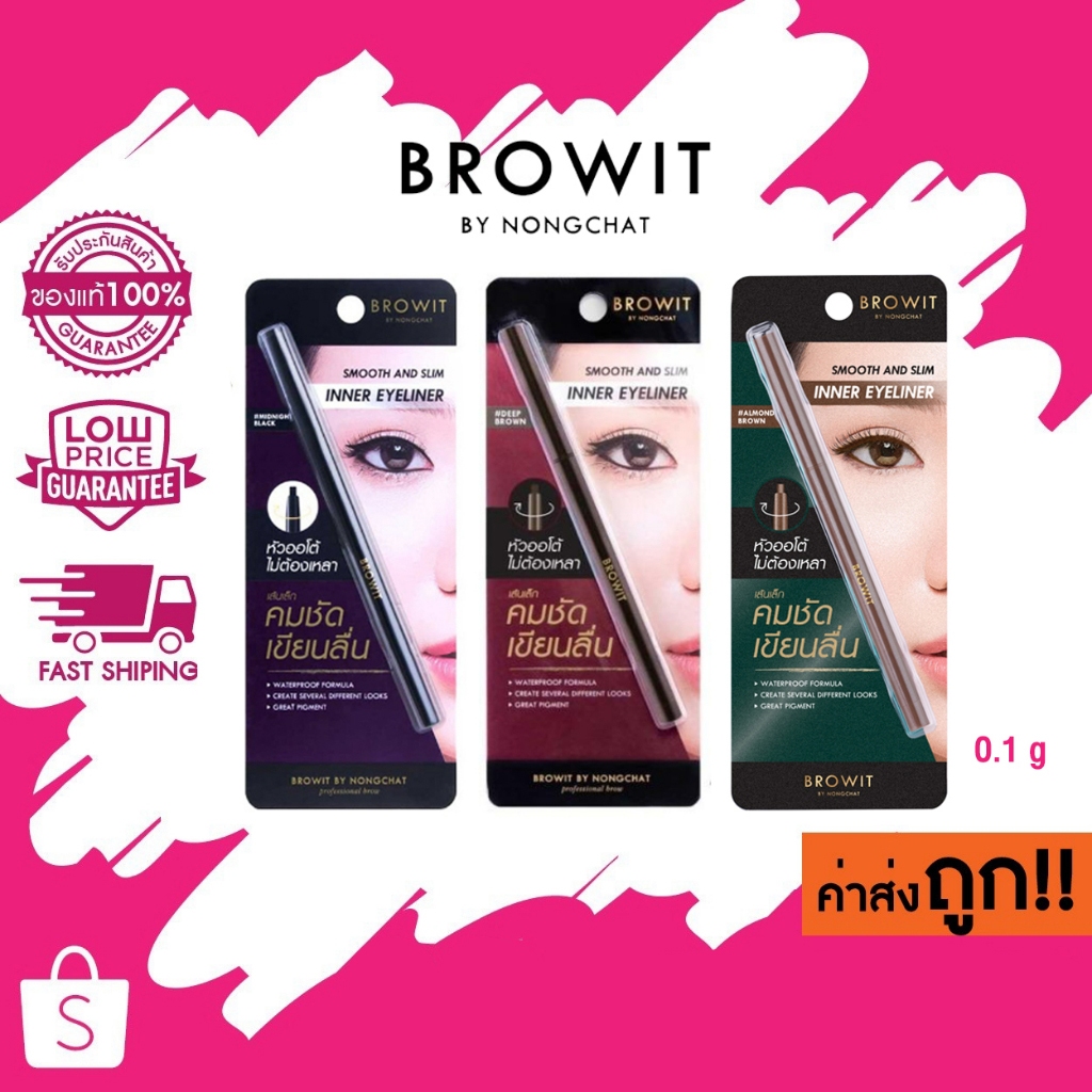 Browit by Nongchat Smooth and Slim Inner Eyeliner 0.1g สมูทแอนด์สลิมอินเนอร์อายไลน์เนอร์ บราวอิท