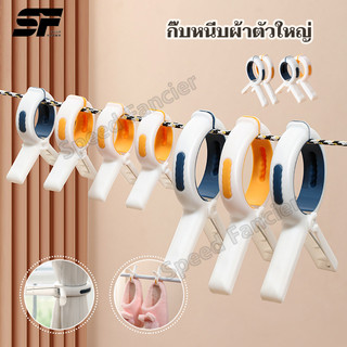 ที่หนีบผ้า คลิปหนีบผ้านวม พลาสติก กันลม ขนาดใหญ่ ที่แข็งแรง สําหรับตากผ้านวม