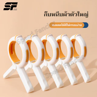 ที่หนีบผ้า คลิปหนีบผ้านวม พลาสติก กันลม ขนาดใหญ่ ที่แข็งแรง สําหรับตากผ้านวม
