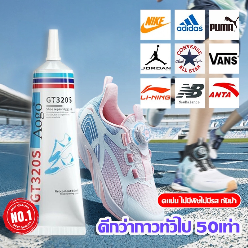 【2แถม1คะ】กาวรองเท้า shoe glueกาว 3m ดแน่น กาว รองเท้า กาวยาง กาวซ่อมรองเท้า ทนทานไม่ทำร้ายรองเท้า ดีกว่ากาวทั่วไป 50เท่า