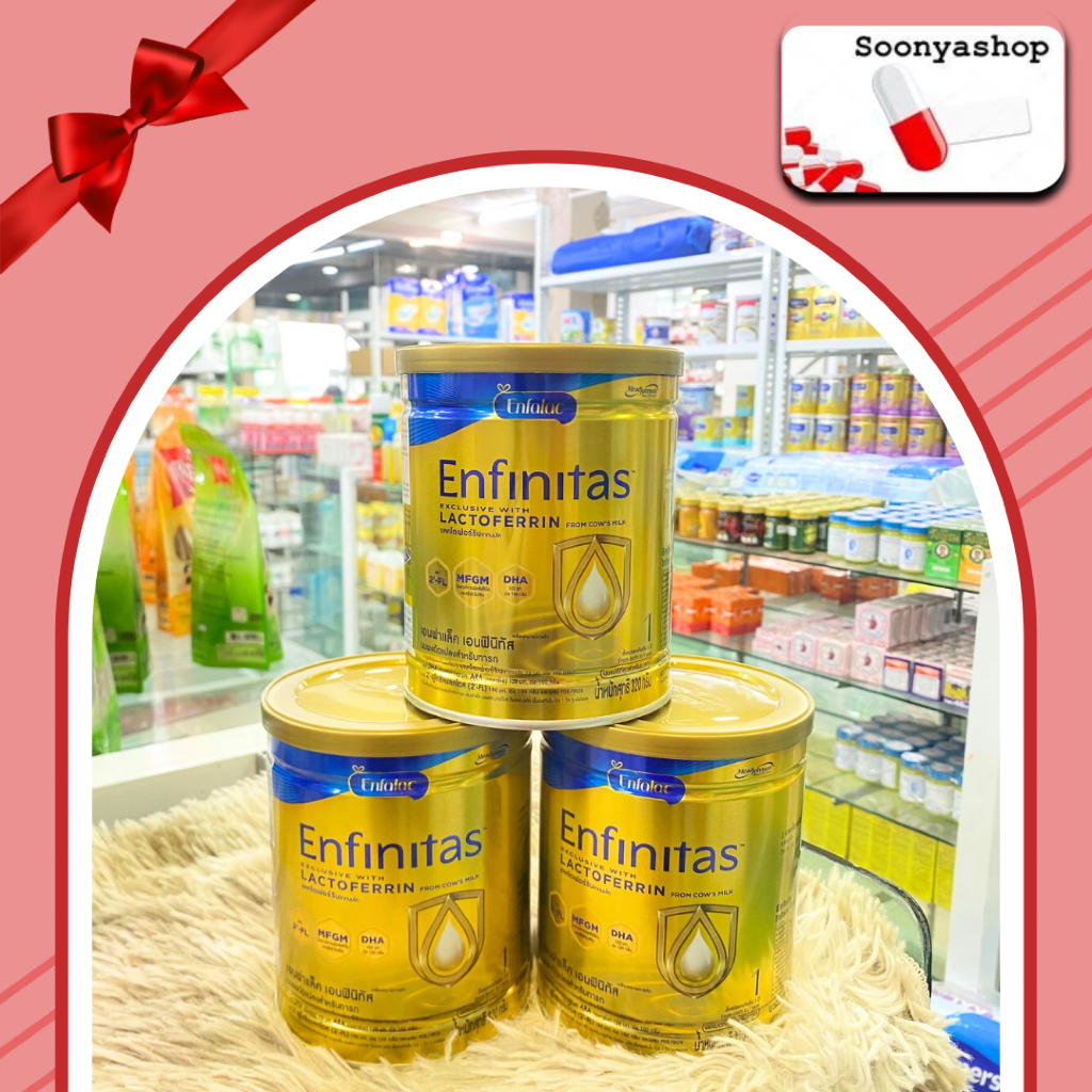Enfalac Enfinitas 1 เอนฟาแล็ค เอนฟินิทัส สูตร1 ขนาด 320 กรัม