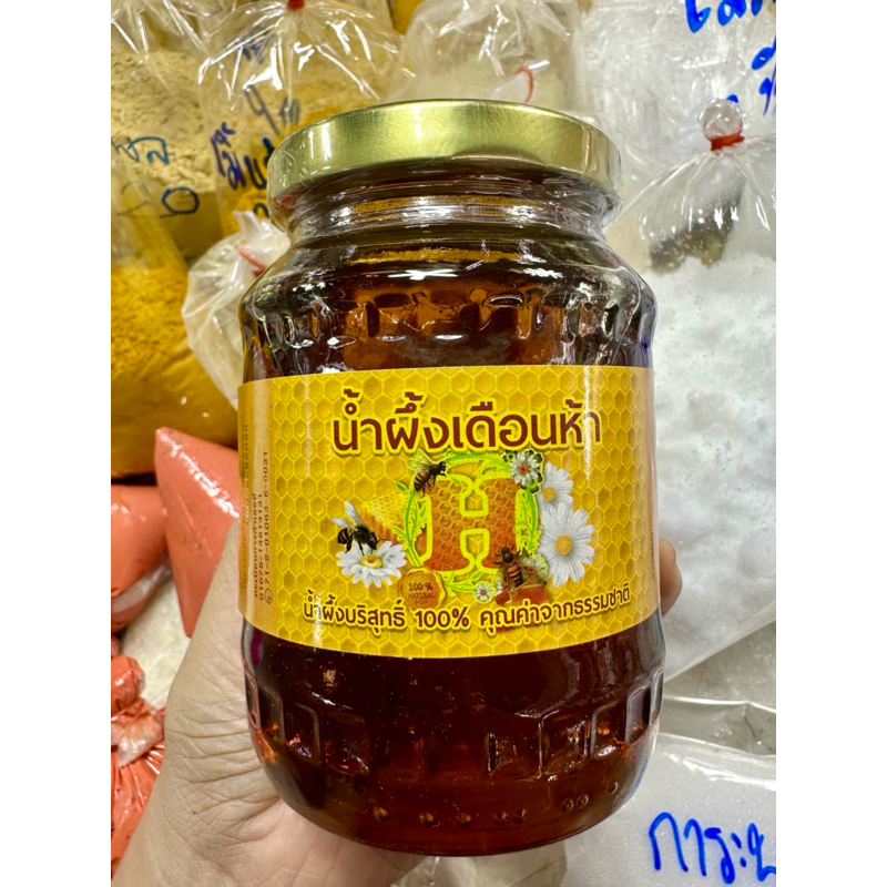 น้ำผึ้งเดือนห้า กระปุกเล็ก กระปุกแก้ว