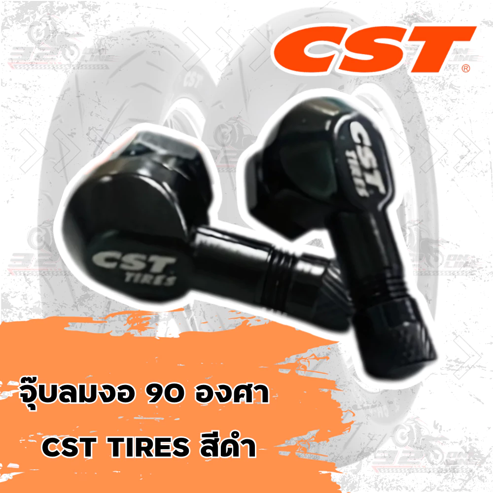 จุ๊บลมงอ 90 องศา CST TIRES สีดำ ส่งไว!! 320sp.Online