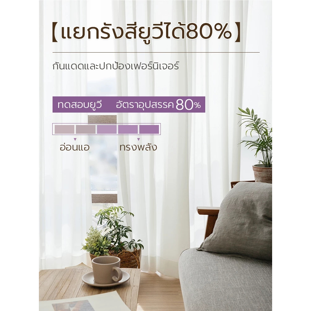 แนะนำ ผ้าม่าน ผ้าม่านโปร่งแสงสีขาว ม่านบางกรองแสง สไตล์มินิมอล ผ้าม่านหน้าต่าง ผ้าม่านประตู บางและเบา อ่อนนุ่ม ราคาพิเศษ มีเก็บเงินปลายทาง