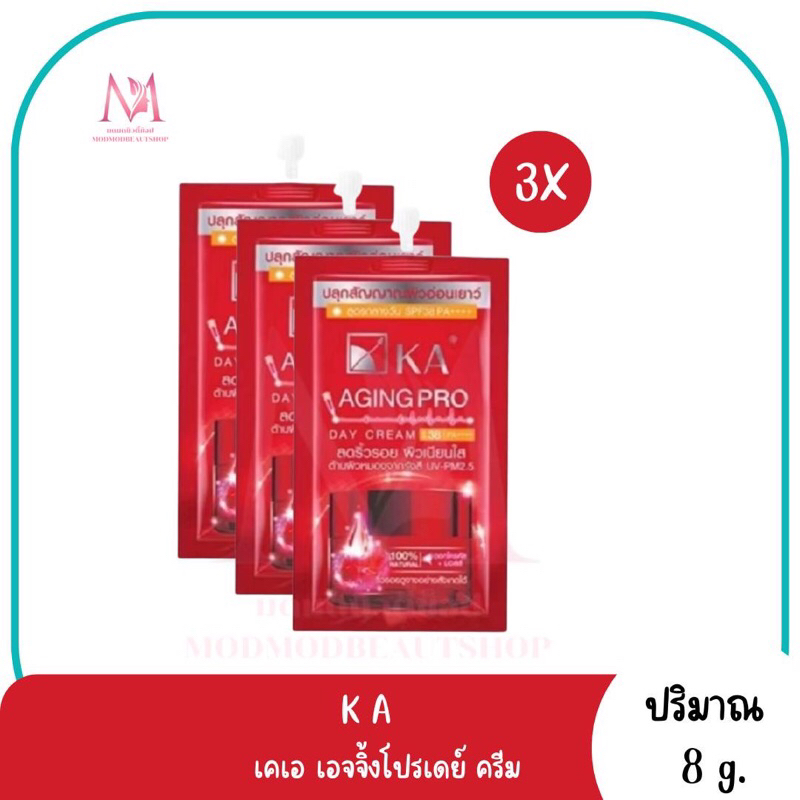 (3ซอง)KA AGING PRO NIGHT TREATMENT เค.เอ. เอจจิ้ง โปร ไนท์ ทรีตเมนต์ (สูตรกลางคืน) 8g x