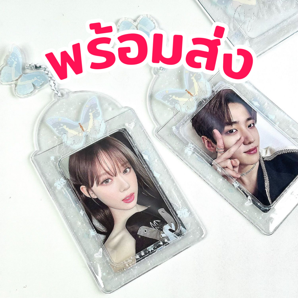 พร้อมส่ง 🦋 เฟรมการ์ด 💎 พลาสติกนิ่ม ลายผีเสื้อ พร้อมสายโซ่ไข่ปลาและอะคริลิกตกแต่ง