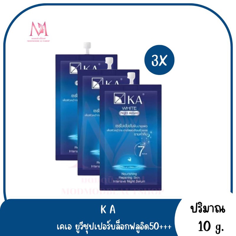 (3ซอง) KA WHITE NIGHT SERUM เค เอ ไวท์ ไนท์ เซรั่ม สูตรใหม่