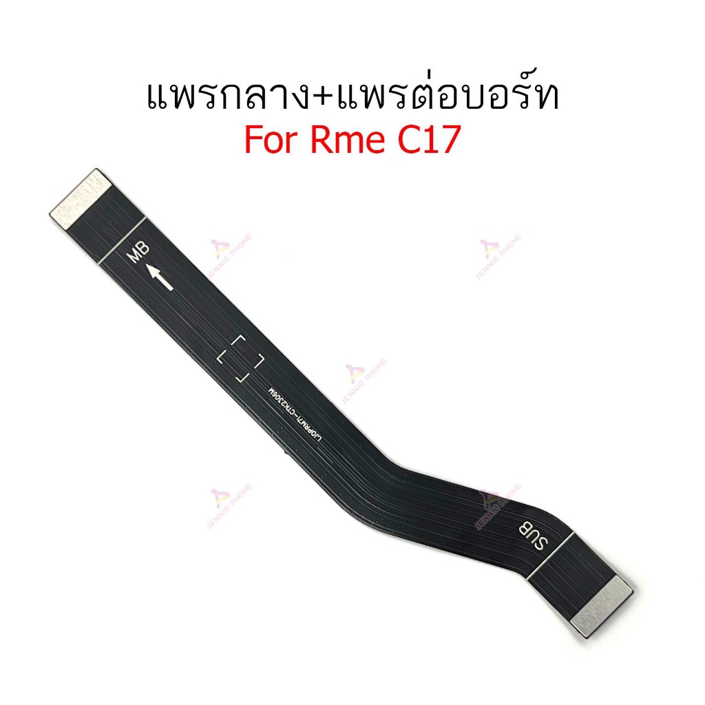แพรกลาง Rme C17 แพรต่อบอร์ดสำหรับ Realme C17 อะไหล่โทรศัพท์ มือถือ แพรต่อชาร์จ