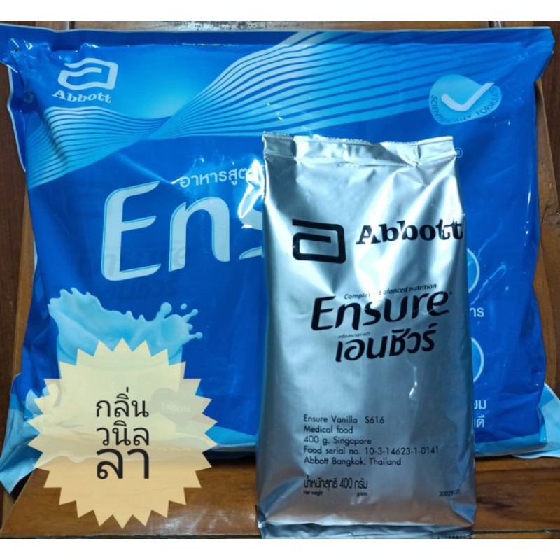 Ensure เอนชัวร์กลิ่นวานิลลา 1 ถุงขนาด 400 กรัม