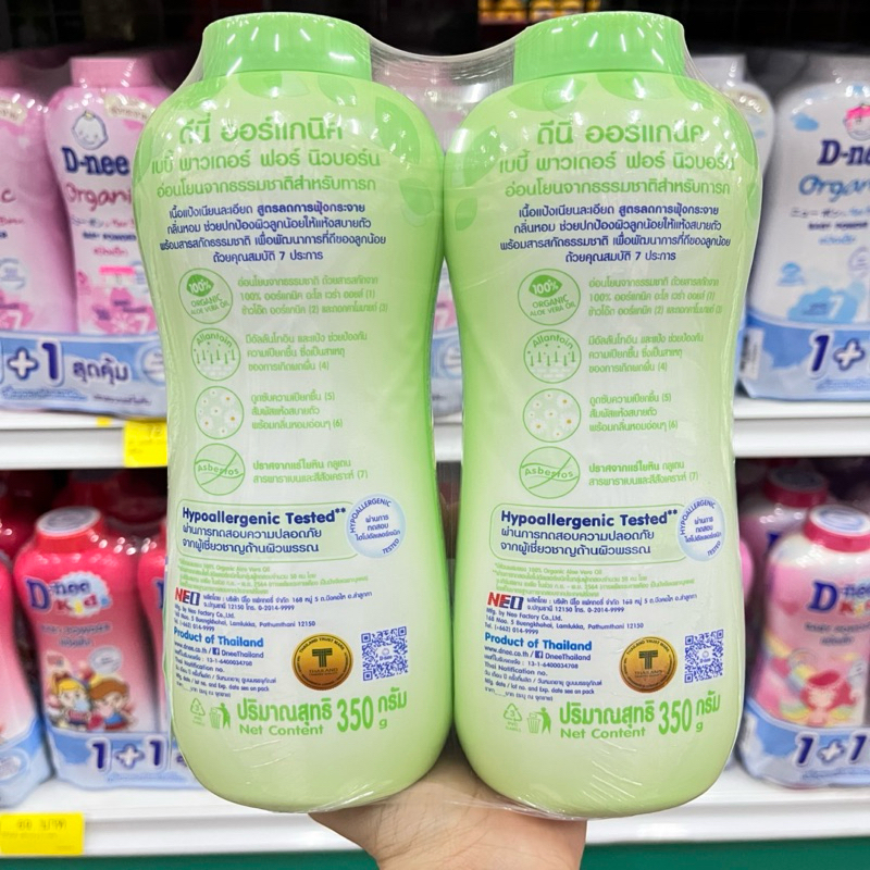 [1แถม1] ดีนี่ D-nee แป้งเด็กดีนี่ 300 กรัม x 2 ขวด - รูปที่ 2