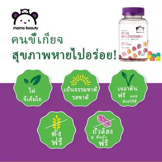 Omilay Kids Multivitamin Gummies กัมมี่วิตามินรวม อุดมไปด้วยวิตามินหลายชนิด รสผลไม้ 60 ชิ้น