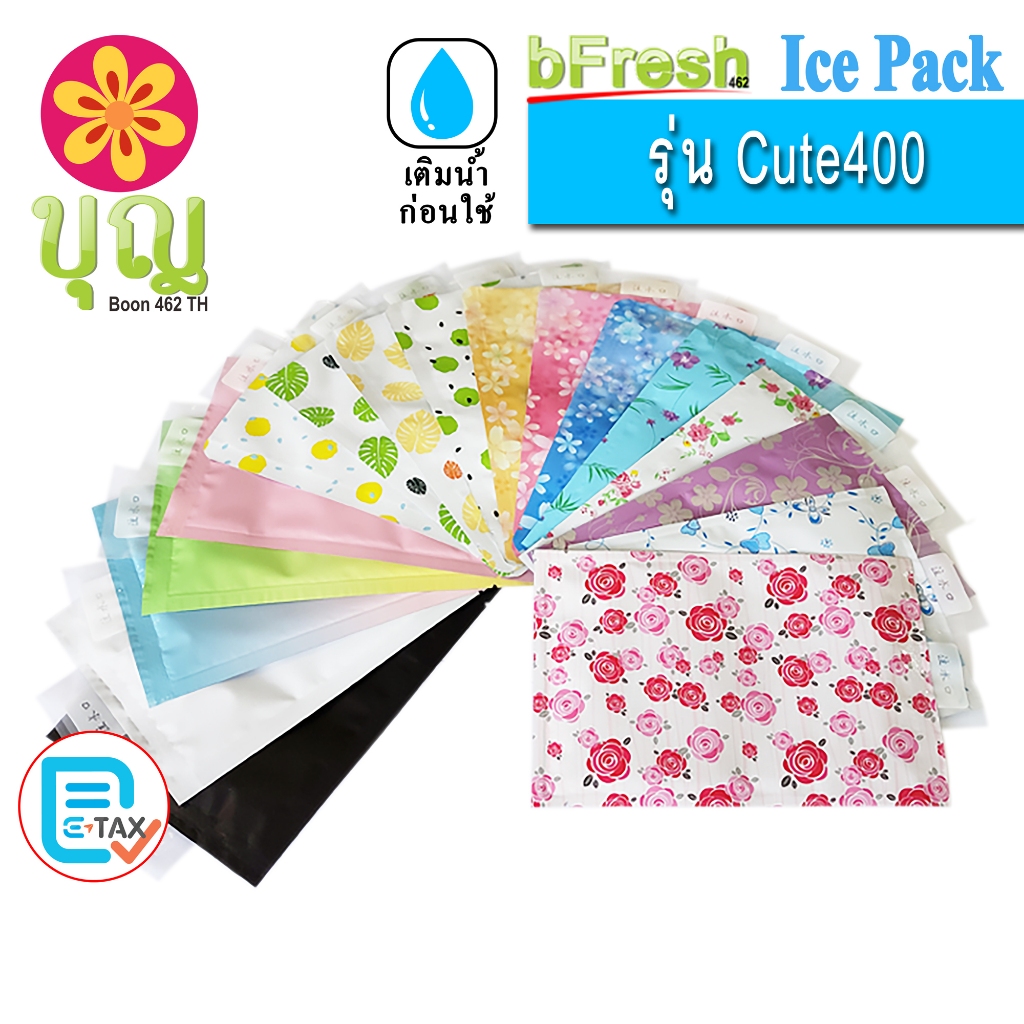 bFresh Ice Pack Cute 400, บีเฟรช ไอซ์แพค รุ่น Cute 400, ไอซ์เจล, เก็บความเย็น/ Ice Pack, Ice Gel