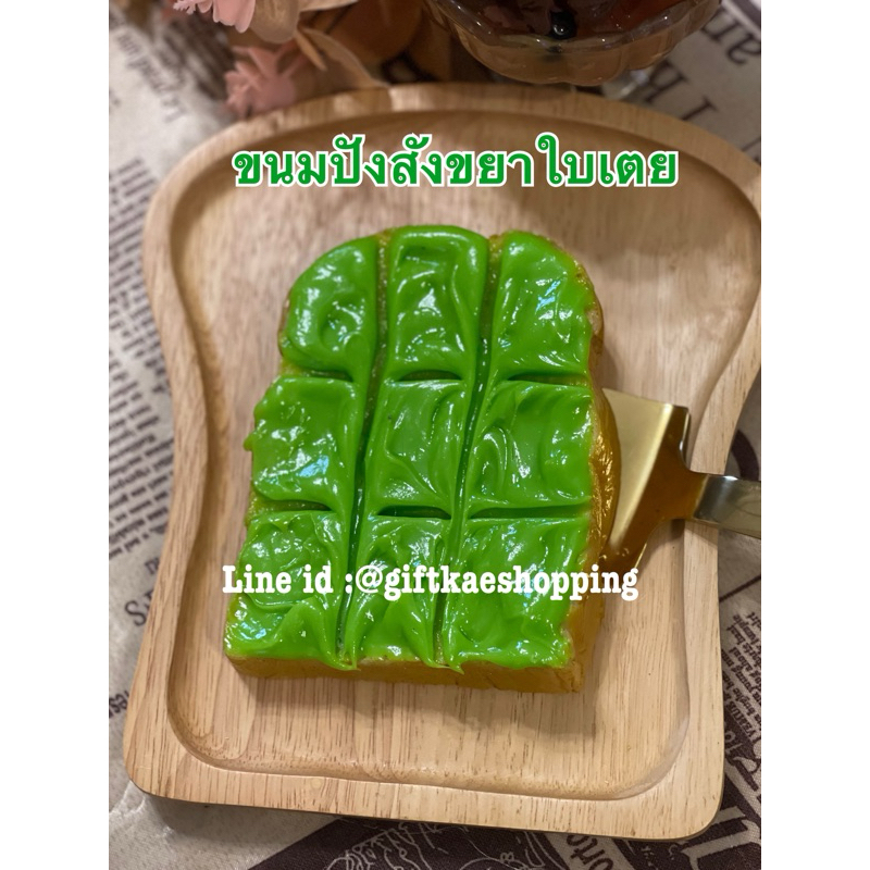 โมเดลขนมปังปิ้ง ราคาต่อ 1 แผ่น ไม่รวมภาชนะและอุปกรณ์ตกแต่งอื่นๆ