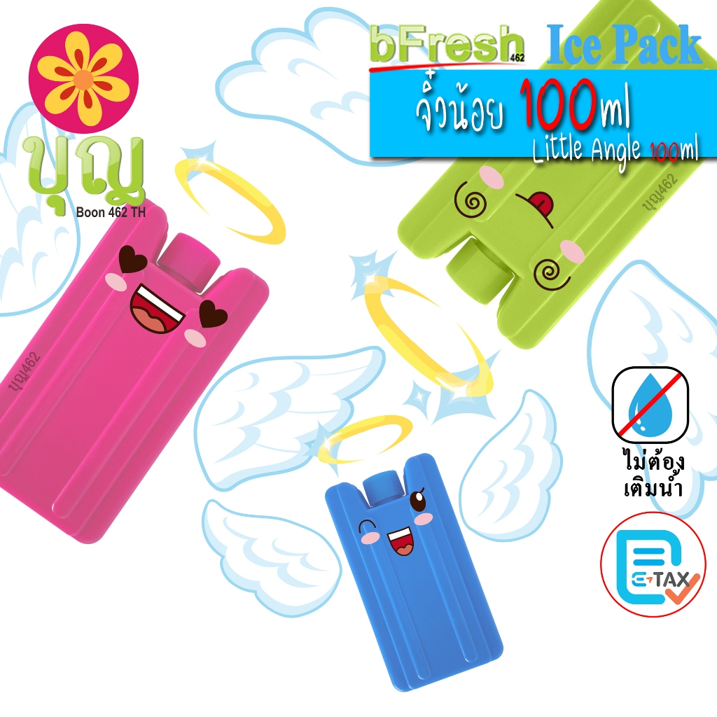bFresh ไอซ์แพค จิ๋วน้อย 100ml/ Little 100ml ไม่ต้องเติมน้ำ, เจลเก็บความเย็น/ Ice Pack, Ice Gel