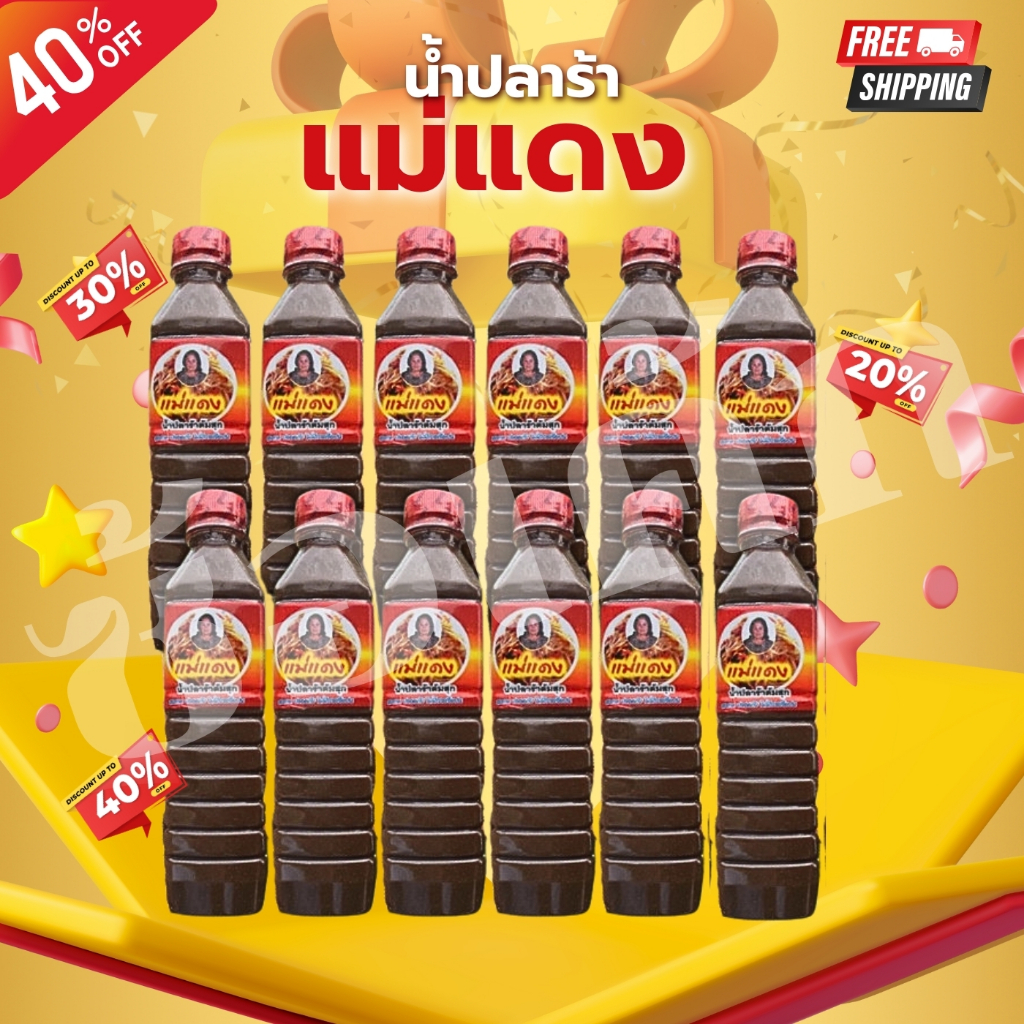 [มีค่าส่ง] สุดคุ้ม!!เครื่องปรุงและส่วนผสมปรุงสำเร็จรูปน้ำปลาร้าต้มสุกปรุงรสสำเร็จรูป(แม่แดง)
